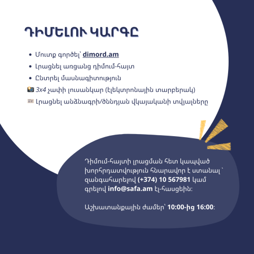Դիմում